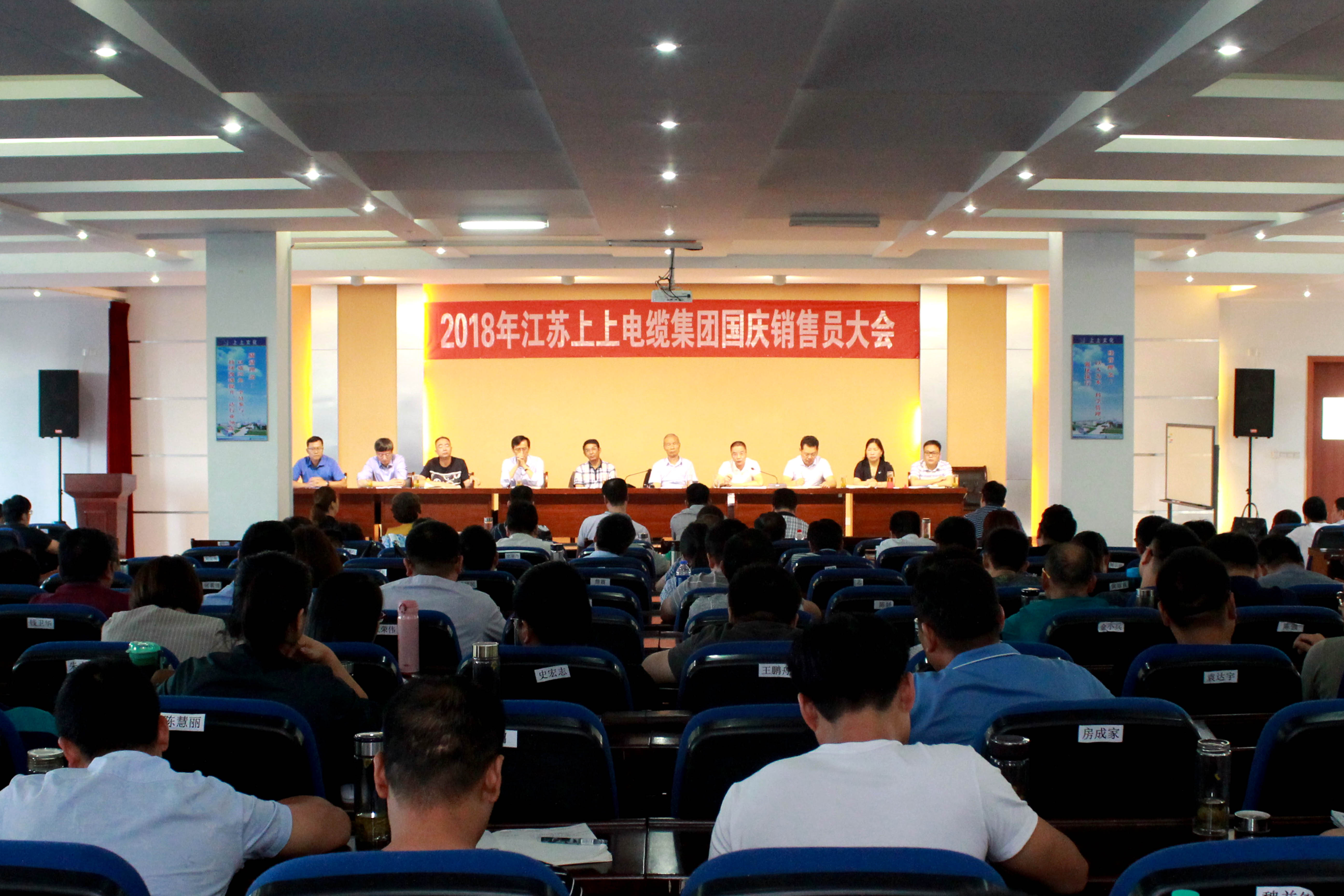 全力冲刺第四序，实现整年大目的