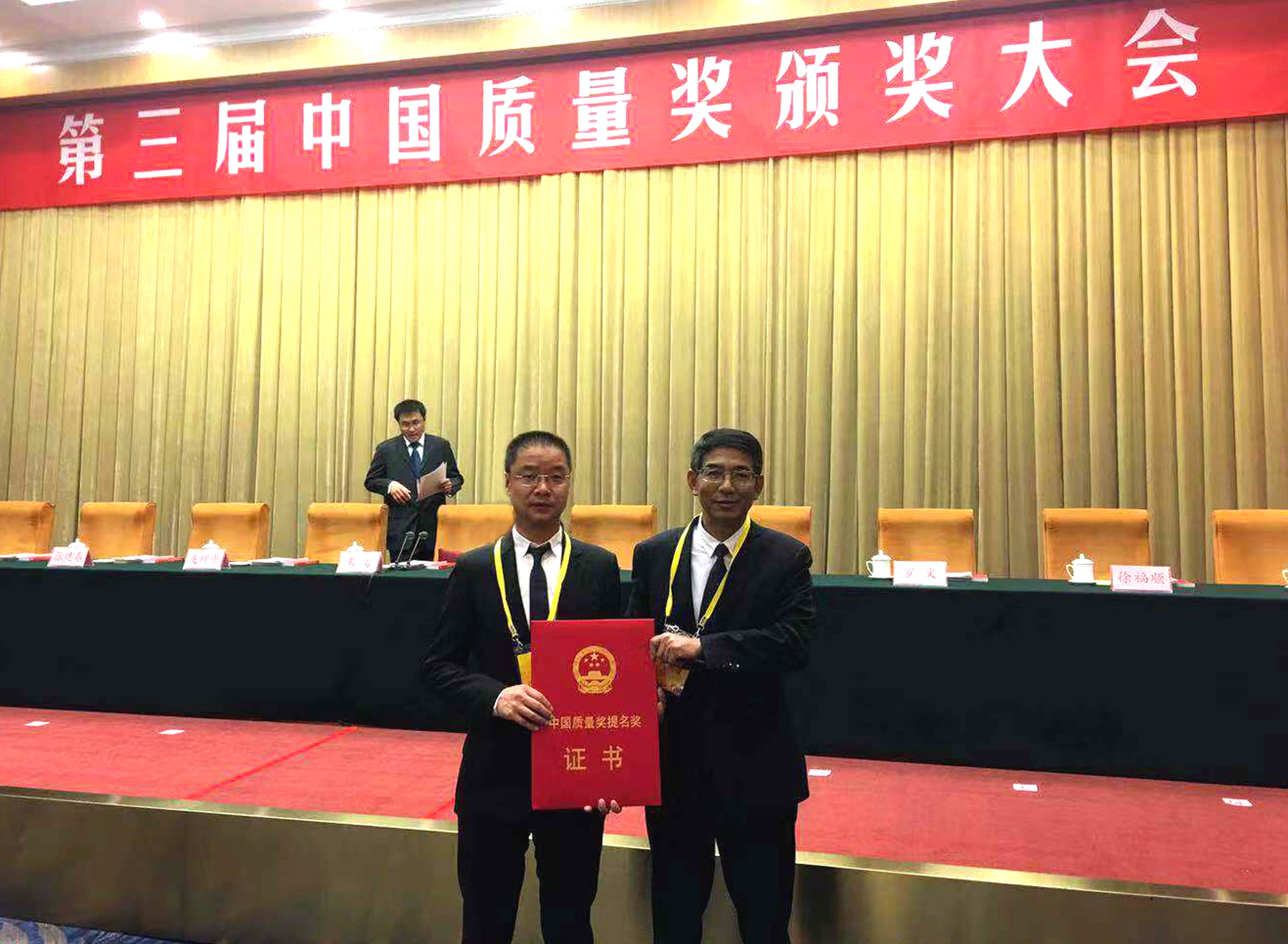 金年会电缆一连两届荣获中国质量奖提名奖