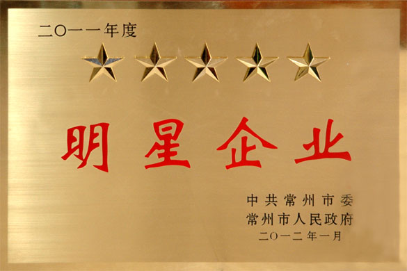 金年会荣获“五星级明星企业”称呼